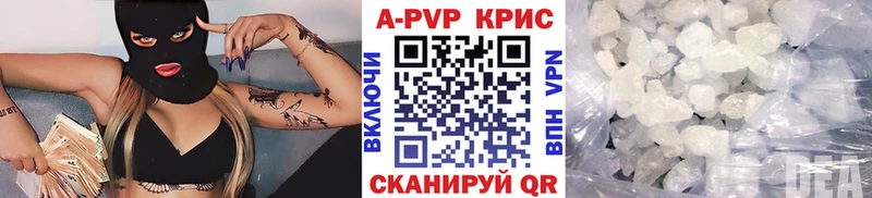 где купить наркотик Кирс A-PVP VHQ