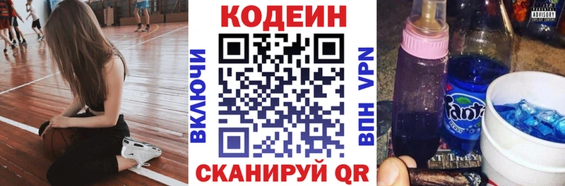 Кодеиновый сироп Lean Purple Drank  Кирс 