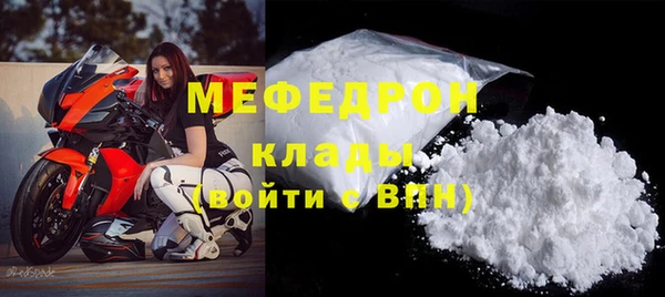 мяу мяу кристалл Костерёво