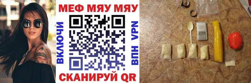 купить наркоту  Кирс  KRAKEN tor  Мефедрон мука 